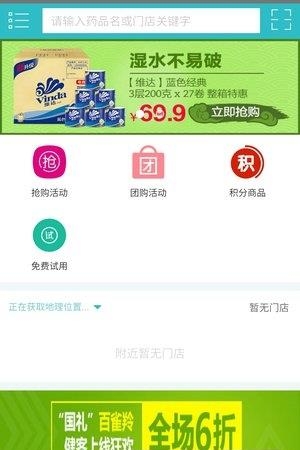 家庭药房  v3.5.0图4