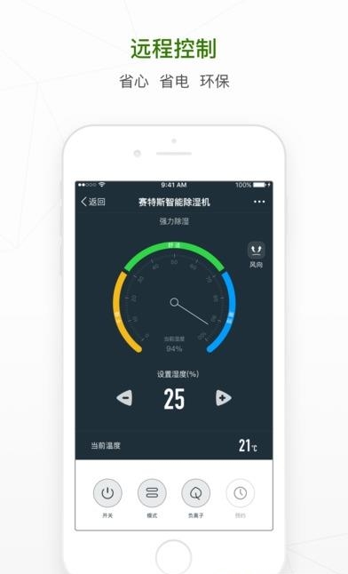 赛特斯智能