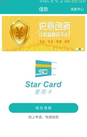 星用卡  v1.0图2