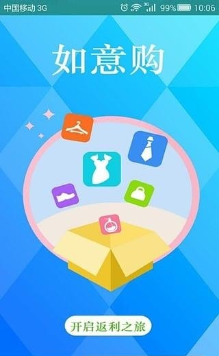 如意购商城