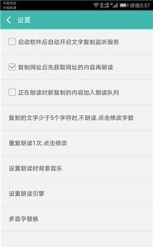 文字转语音朗读助手
