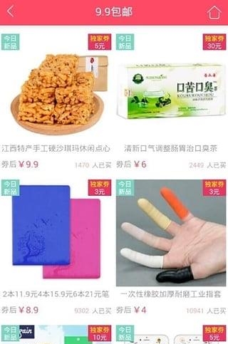 宜就购