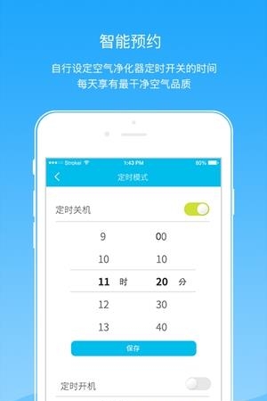 夏普智能管家  v1.0图1