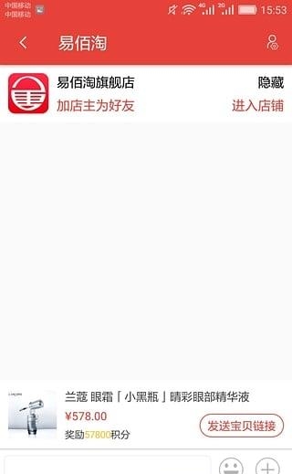 唐人街商城  v1.0.1图3