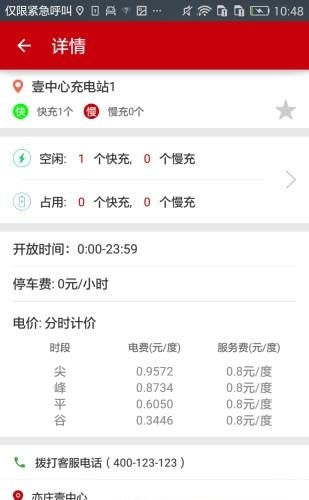 经彩充电