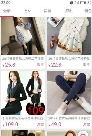 阿里优品  v1.0.1图2