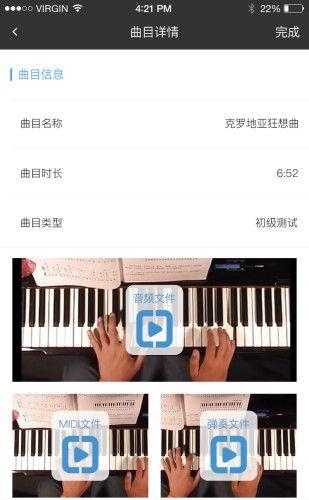 琴意教师端  v1.0图2