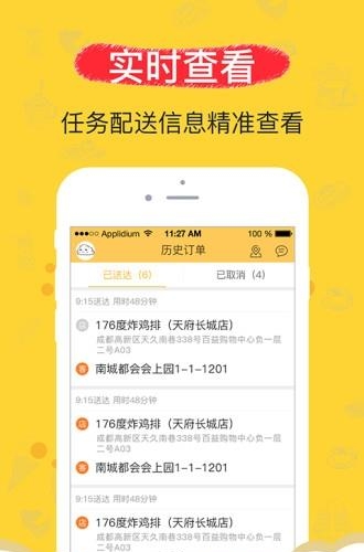 果蜜专送  v1.0图1