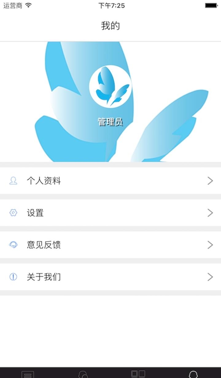 青年发展部  v1.2.0图1