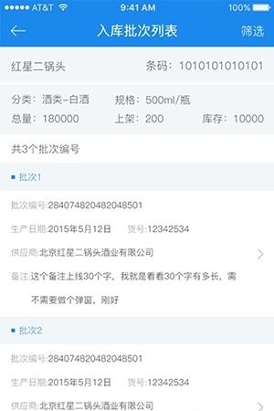 闪店仓存