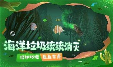 一只鱼  v3.9图1