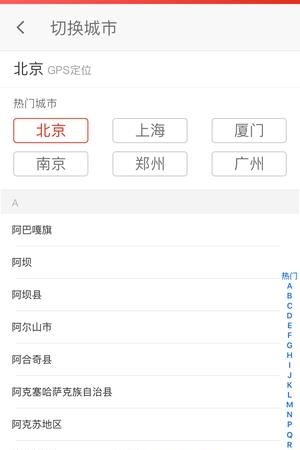 换电吧  v1.0图3