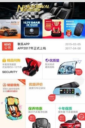 孚瑞奇养车