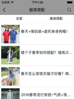 服装销售平台  v2.0.4图1