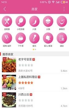 哈喽乐山  v3.3.2图2
