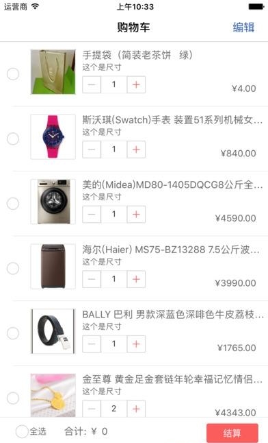 百信商联  v1.6图3