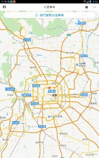 小鸣摩拜单车  v1.3.2图1