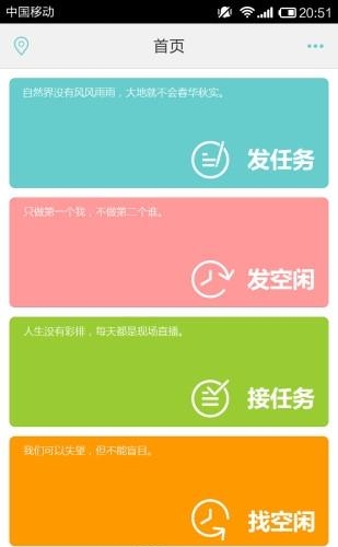 自由帮  v1.2.0图3