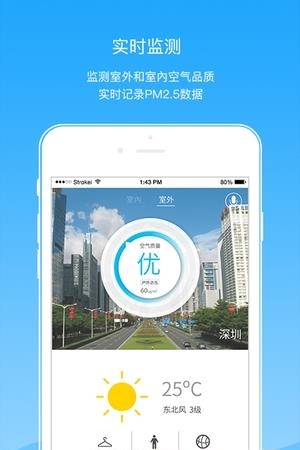 夏普智能管家