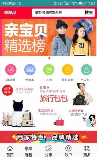 惠聚品  v1.0.0图2