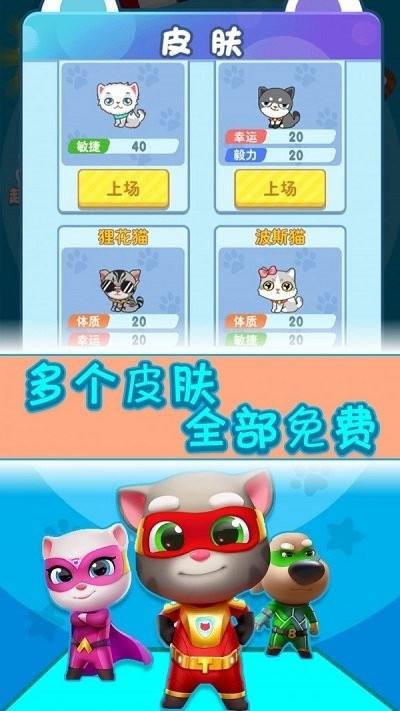 汤姆闯狗窝  v1.1图3