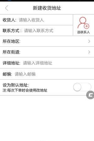 复观商城  v1.0.7图4