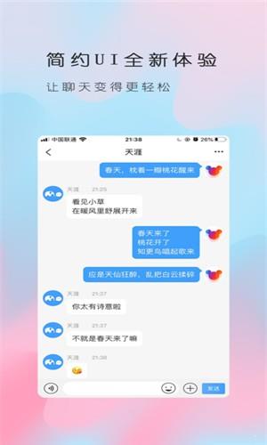 轻洽  v1.0图3