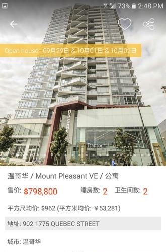 地产知道  v1.0图3