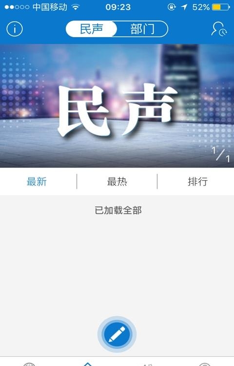 云上崇阳  v1.1.4图1