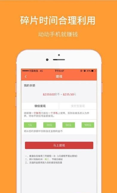 嗒嗒赚  v5.34图3
