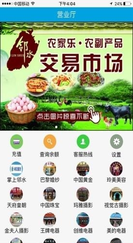 掌上邻水  v2.3.1图3