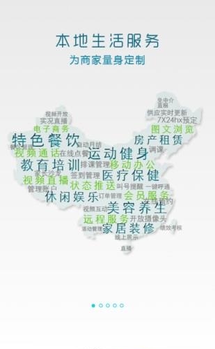 商家宝