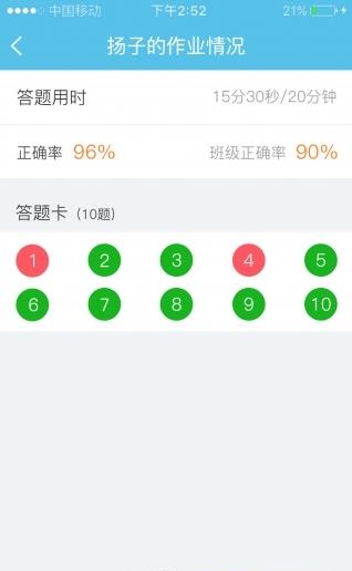 易分层