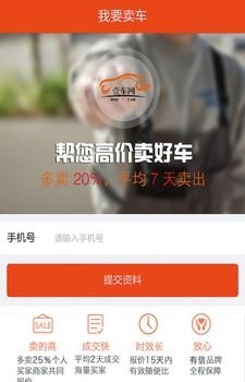 壹车网