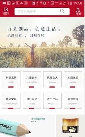 百菜创品  v1.0图3