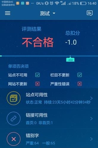 监控通  v1.0图2