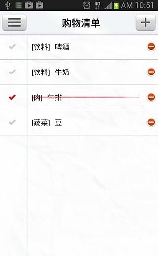 我家的冰箱  v1.0.2图3