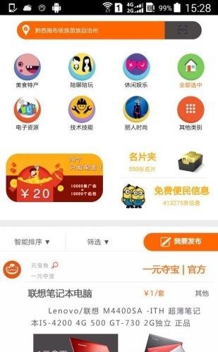 元宝鱼