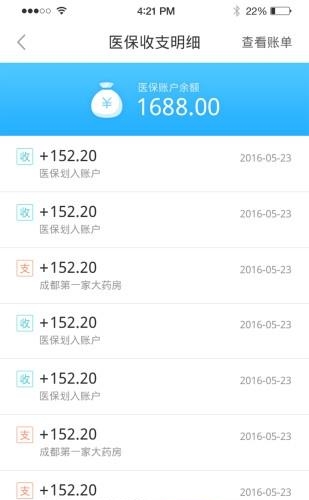 成都智慧人社