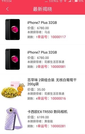 优优商城  v1.0图4