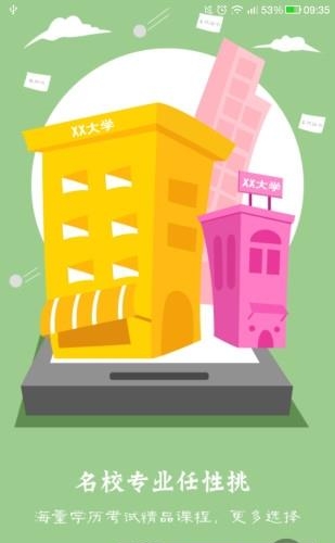 E丢丢学习  v1.0图2