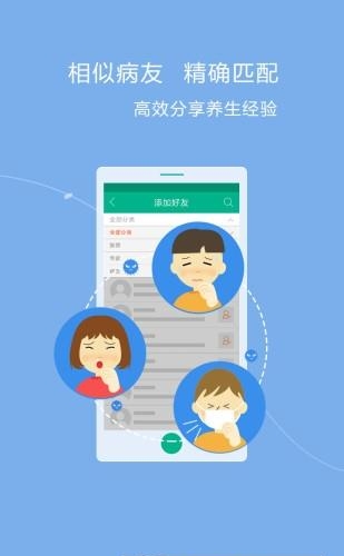 养生说  v1.1图2