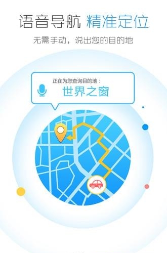 大圣驾车