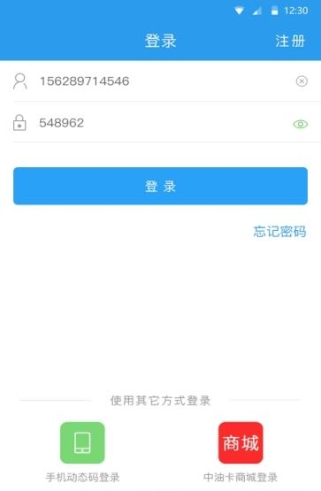 全球平台  v3.3.6图3
