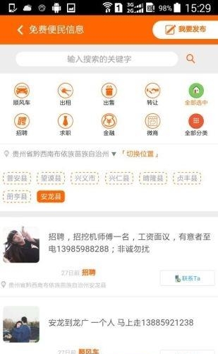 元宝鱼  v1.1.8图2