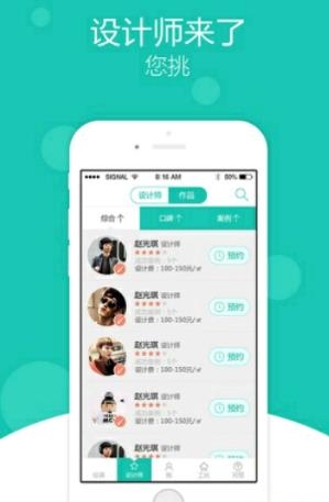 绘装修  v5.9图2