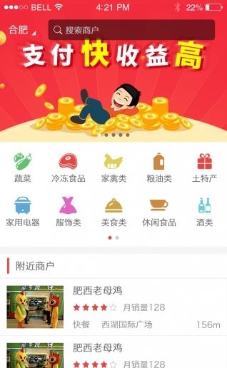 佰汇福购