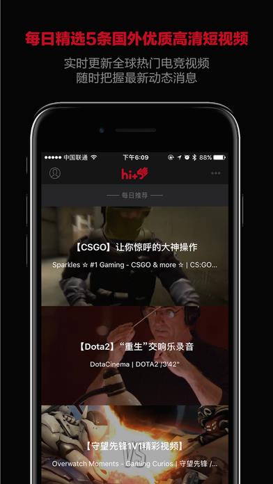 Hi+5官方(全球电竞视频聚合)  v1.0图1