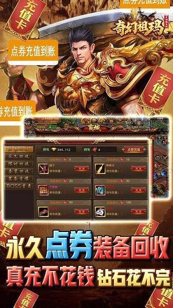 奇幻祖玛果盘版手游  v15.0图2