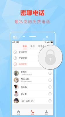 媒好安卓版  v3.3.0图4